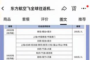 高歌猛进！骑士豪取8连胜稳居东部第二